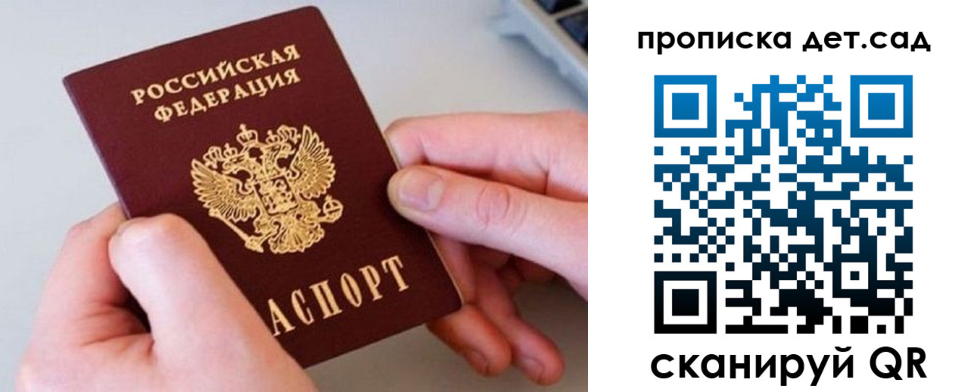 прописка паспорт в Свирске