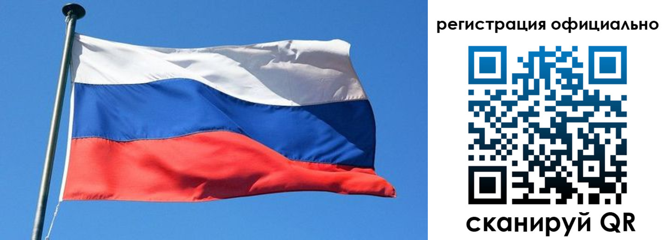 прописка 2025 в Свирске