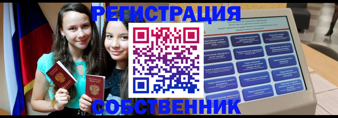 регистрация для дет. сада в Свирске