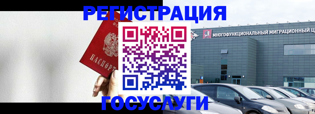 прописка штамп в Свирске