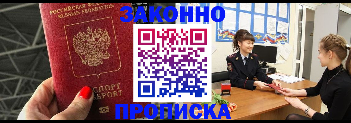 временная регистрация поиск в Свирске