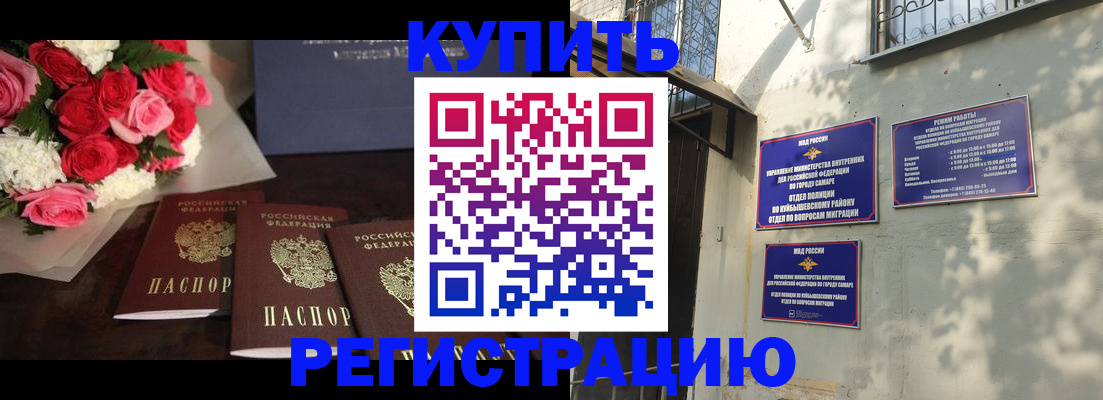 временная регистрация собственник в Свирске