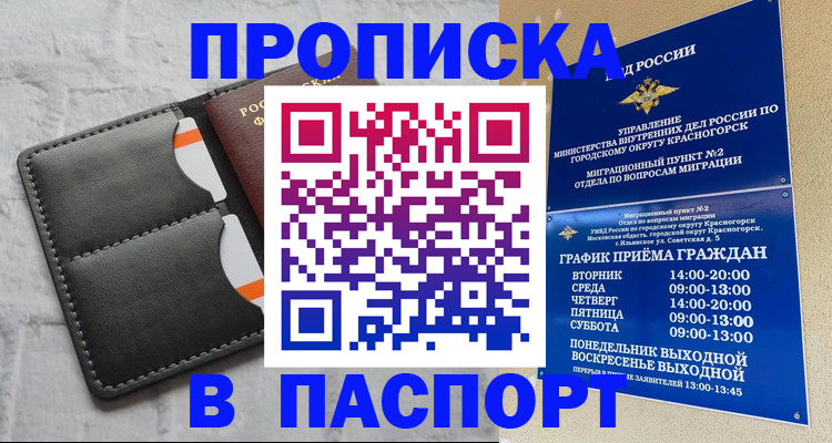 миграционный учет в Свирске
