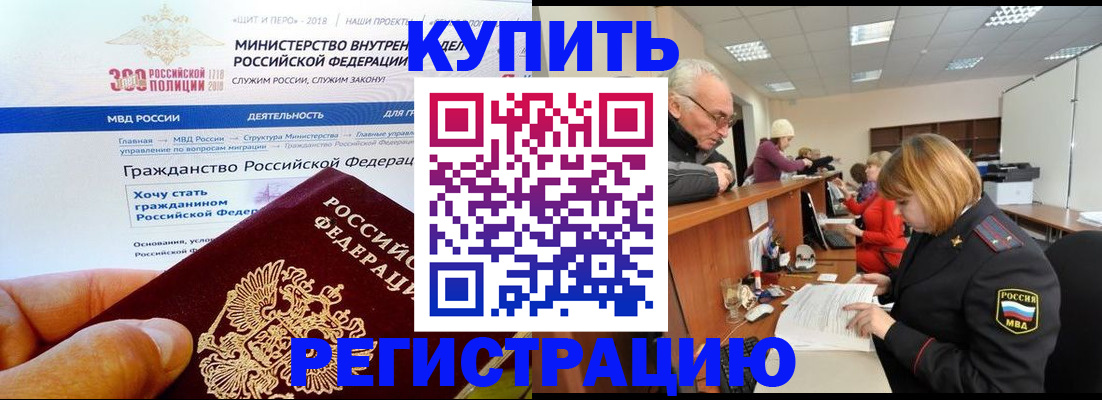 прописка гарантия в Свирске